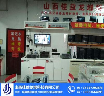 太原理光佳益維修中心—專業理光打印機維修與技術服務