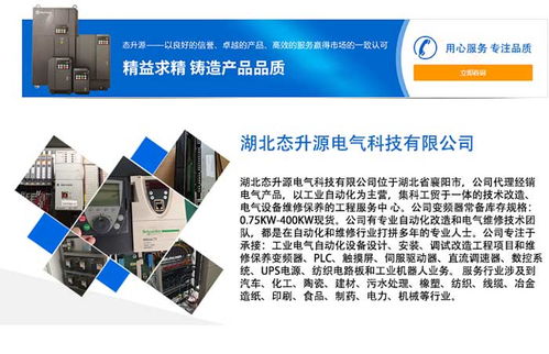 襄陽態升源電氣觸摸屏維修中心 專業維修、海量備件與高清技術支持服務